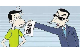 邛崃商账追讨清欠服务